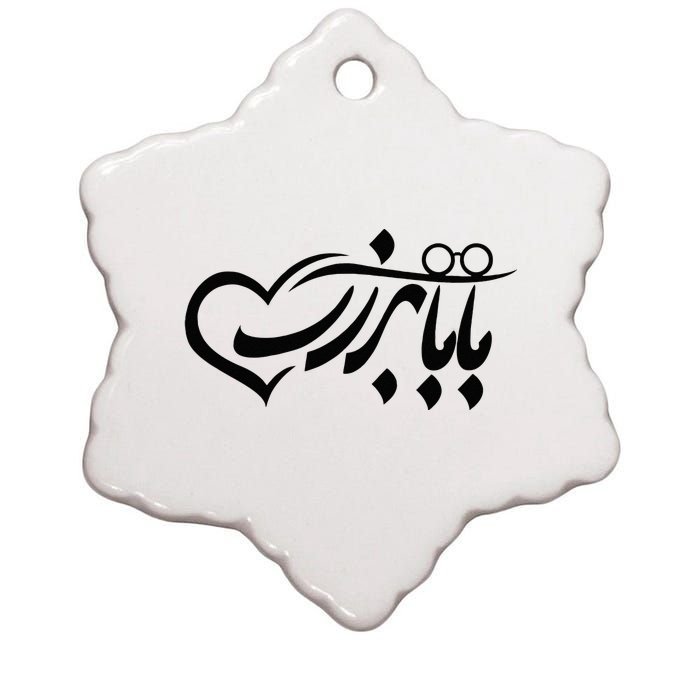 Persian Calligraphy Farsi Calligraphy Ceramic Star Ornament