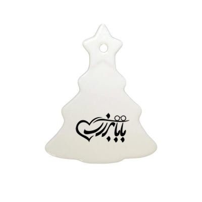 Persian Calligraphy Farsi Calligraphy Ceramic Tree Ornament