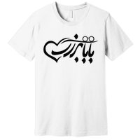 Persian Calligraphy Farsi Calligraphy Premium T-Shirt