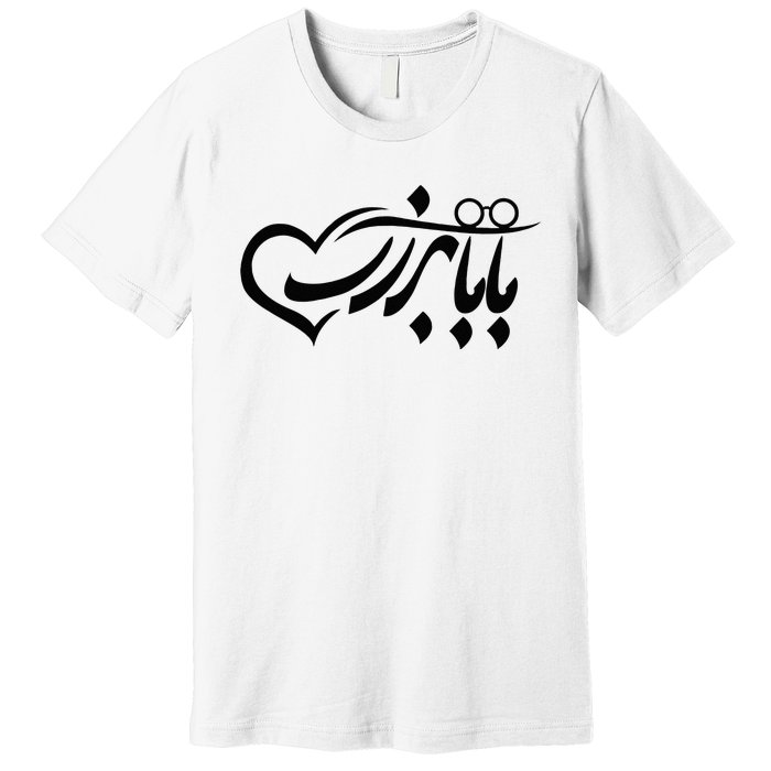 Persian Calligraphy Farsi Calligraphy Premium T-Shirt