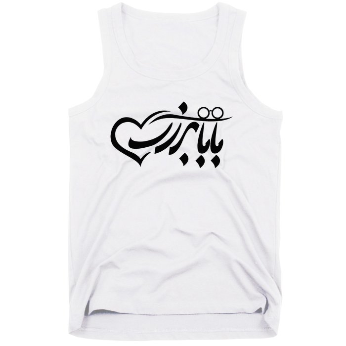 Persian Calligraphy Farsi Calligraphy Tank Top