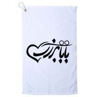 Persian Calligraphy Farsi Calligraphy Golf Towel