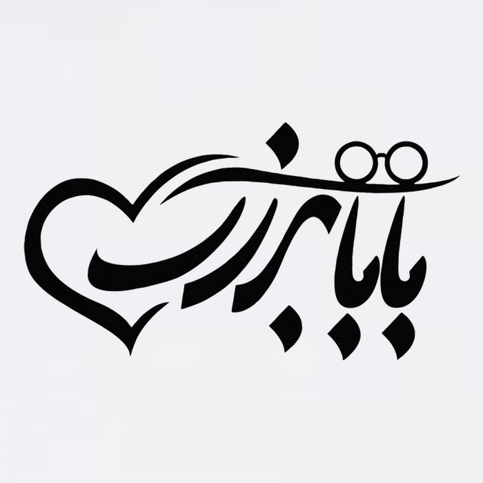 Persian Calligraphy Farsi Calligraphy Golf Towel