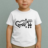 Persian Calligraphy Farsi Calligraphy Toddler T-Shirt