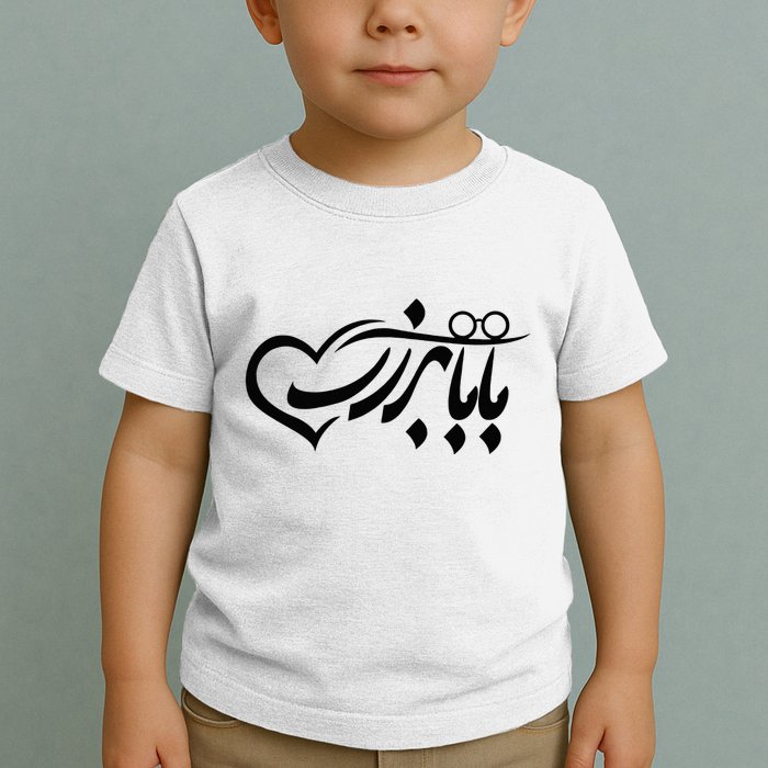 Persian Calligraphy Farsi Calligraphy Toddler T-Shirt