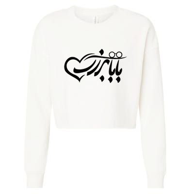 Persian Calligraphy Farsi Calligraphy Cropped Pullover Crew