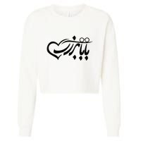 Persian Calligraphy Farsi Calligraphy Cropped Pullover Crew