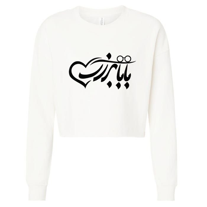 Persian Calligraphy Farsi Calligraphy Cropped Pullover Crew
