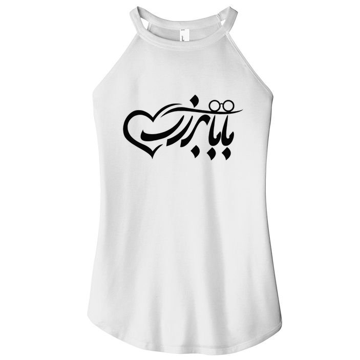 Persian Calligraphy Farsi Calligraphy Women's Perfect Tri Rocker Tank
