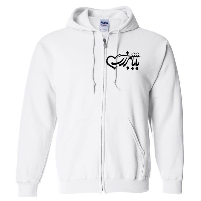 Persian Calligraphy Farsi Calligraphy Full Zip Hoodie