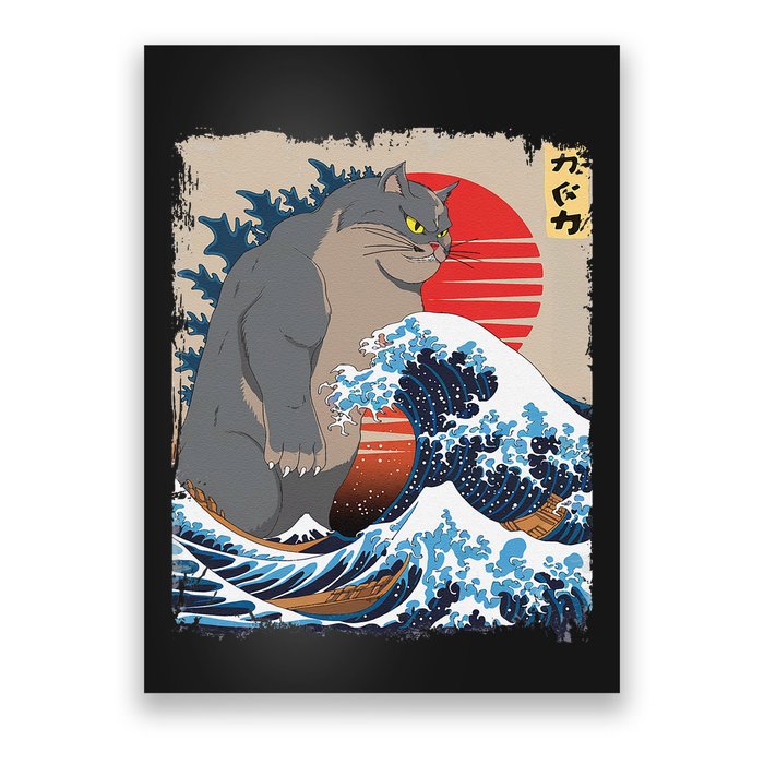 Persian Catzilla Funny Cat Ocean Waves Japanese Art Retro Poster