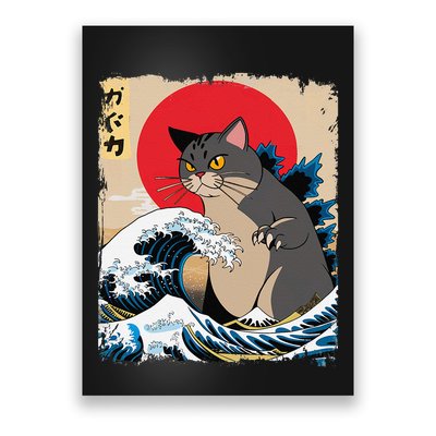 Persian Catzilla Japanese Art Funny Cat Retro Anime Sunset Poster