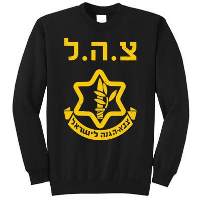 Purim Costume Party Idf Tzahal Israel Defense Forces Jewish Sweatshirt