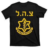 Purim Costume Party Idf Tzahal Israel Defense Forces Jewish T-Shirt