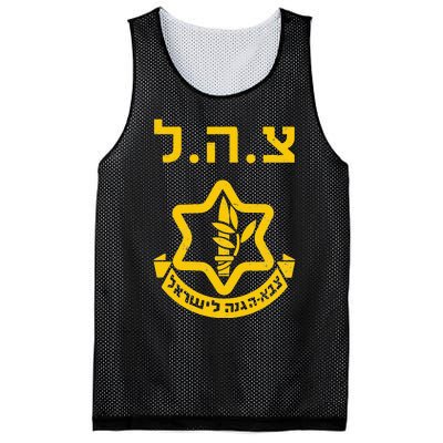 Purim Costume Party Idf Tzahal Israel Defense Forces Jewish Mesh Reversible Basketball Jersey Tank