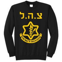 Purim Costume Party Idf Tzahal Israel Defense Forces Jewish Tall Sweatshirt