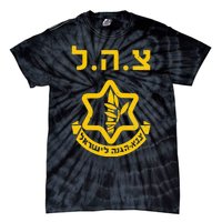 Purim Costume Party Idf Tzahal Israel Defense Forces Jewish Tie-Dye T-Shirt