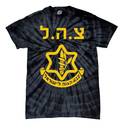 Purim Costume Party Idf Tzahal Israel Defense Forces Jewish Tie-Dye T-Shirt