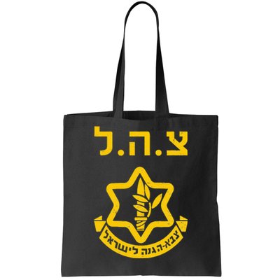 Purim Costume Party Idf Tzahal Israel Defense Forces Jewish Tote Bag