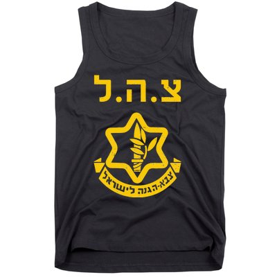 Purim Costume Party Idf Tzahal Israel Defense Forces Jewish Tank Top