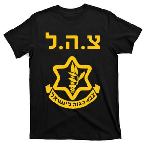 Purim Costume Party Idf Tzahal Israel Defense Forces Jewish T-Shirt