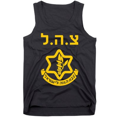 Purim Costume Party Idf Tzahal Israel Defense Forces Jewish Tank Top