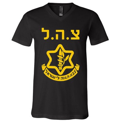 Purim Costume Party Idf Tzahal Israel Defense Forces Jewish V-Neck T-Shirt