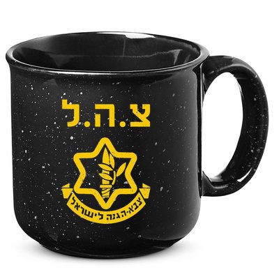 Purim Costume Party Idf Tzahal Israel Defense Forces Jewish 15oz Campfire Ceramic Mug