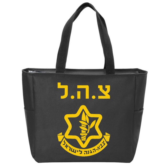 Purim Costume Party Idf Tzahal Israel Defense Forces Jewish Zip Tote Bag