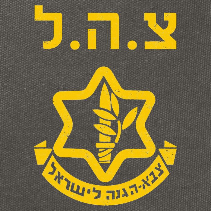 Purim Costume Party Idf Tzahal Israel Defense Forces Jewish Cotton Canvas Backpack