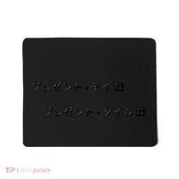 Present Day Present Time Mousepad