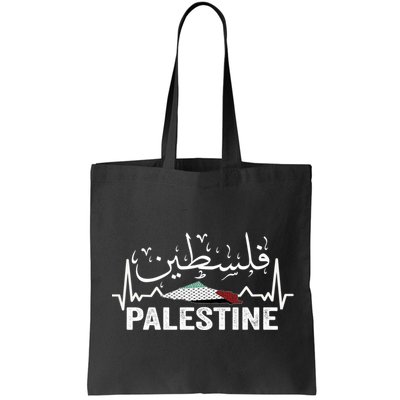 Palestinian Flag And Arabic Calligraphy Palestine Cool Gift Bag