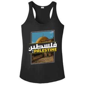 Palestine Free Arabic Calligraphy Palestinian Al Aqsa Mosque Ladies PosiCharge Competitor Racerback Tank