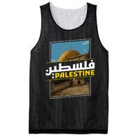 Palestine Free Arabic Calligraphy Palestinian Al Aqsa Mosque Mesh Reversible Basketball Jersey Tank