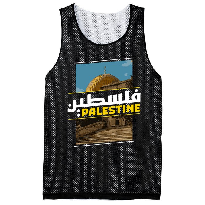 Palestine Free Arabic Calligraphy Palestinian Al Aqsa Mosque Mesh Reversible Basketball Jersey Tank