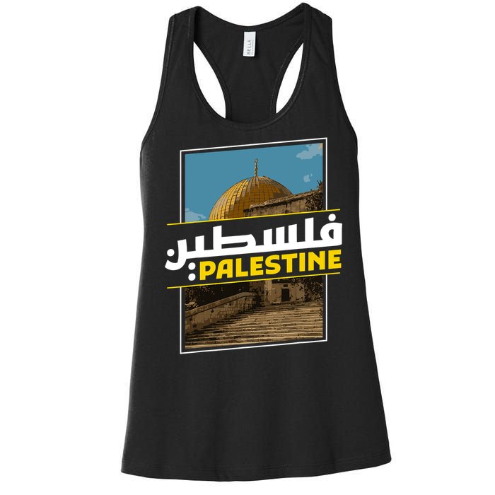 Palestine Free Arabic Calligraphy Palestinian Al Aqsa Mosque Women's Racerback Tank