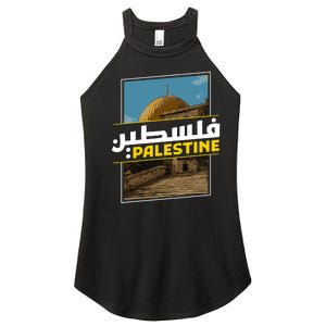 Palestine Free Arabic Calligraphy Palestinian Al Aqsa Mosque Women's Perfect Tri Rocker Tank