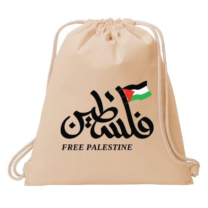 Palestine Flag Free Palestine Drawstring Bag