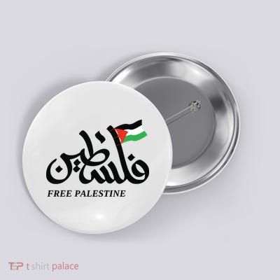 Palestine Flag Free Palestine Button