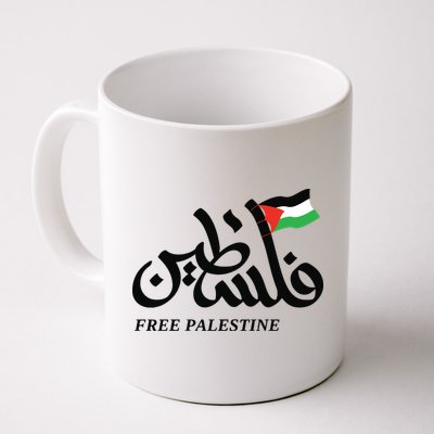Palestine Flag Free Palestine Mug
