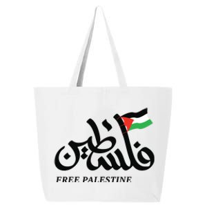 Palestine Flag Free Palestine 25L Jumbo Tote