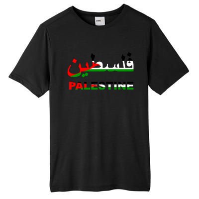 Palestine Flag Free Palestinian People Banner Arabic Gift Tall Fusion ChromaSoft Performance T-Shirt