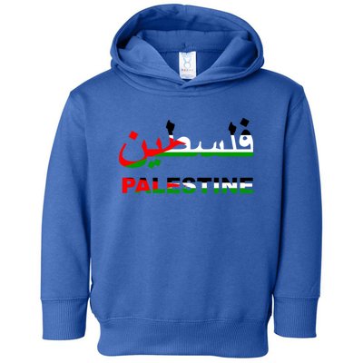 Palestine Flag Free Palestinian People Banner Arabic Gift Toddler Hoodie