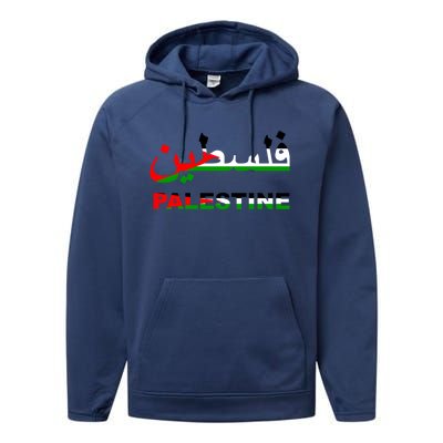 Palestine Flag Free Palestinian People Banner Arabic Gift Performance Fleece Hoodie