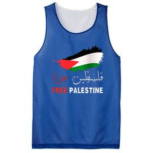 Palestine Free Gaza in Arabic Free Gaza Palestine Flag Mesh Reversible Basketball Jersey Tank