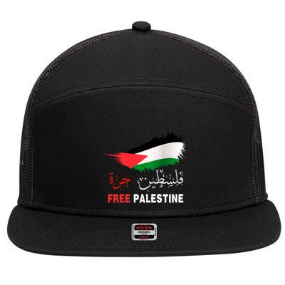 Palestine Free Gaza In Arabic Free Gaza Palestine Flag Support Palestine People 7 Panel Mesh Trucker Snapback Hat