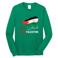 Palestine Free Gaza In Arabic Free Gaza Palestine Flag Support Palestine People Long Sleeve Shirt