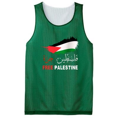 Palestine Free Gaza In Arabic Free Gaza Palestine Flag Support Palestine People Mesh Reversible Basketball Jersey Tank