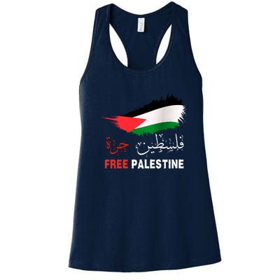 Palestine Free Gaza In Arabic Free Gaza Palestine Flag Support Palestine People Women's Racerback Tank