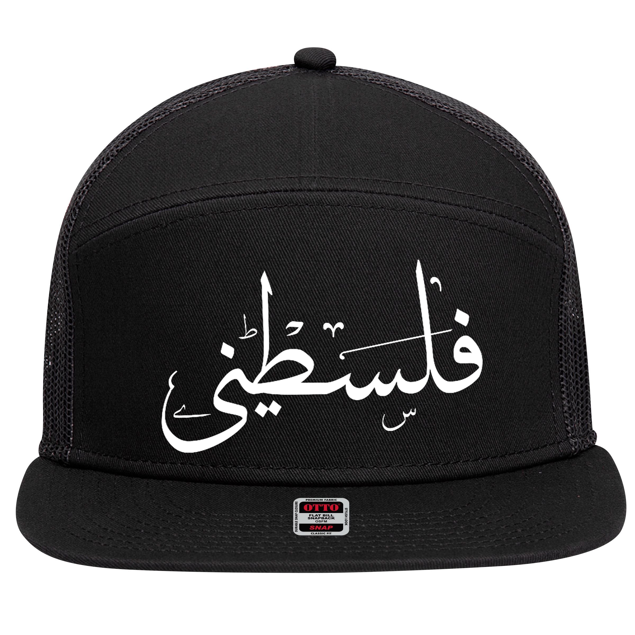 Palestine Free Palestine In Arabic Free Gaza Palestine Flag 7 Panel Mesh Trucker Snapback Hat